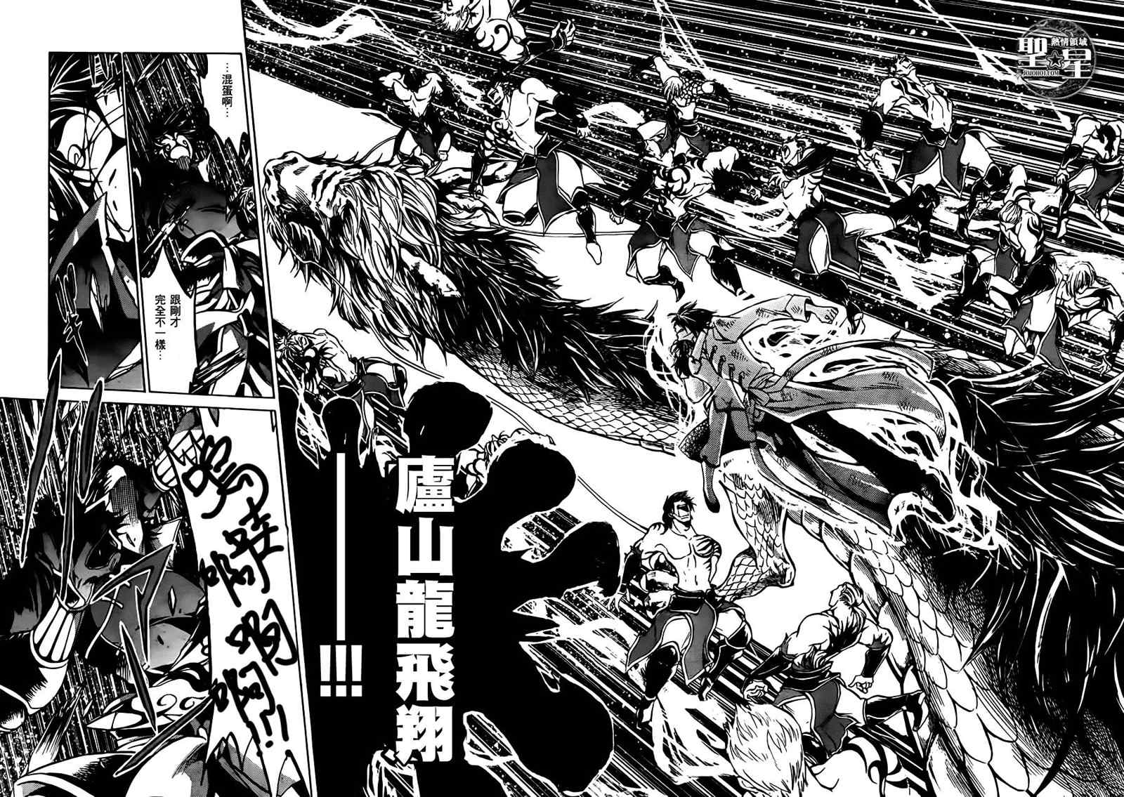 《圣斗士冥王神话》漫画 冥王神话 天秤座1集