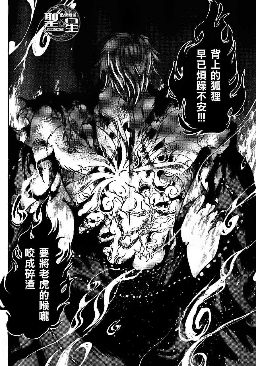 《圣斗士冥王神话》漫画 冥王神话 天秤座1集