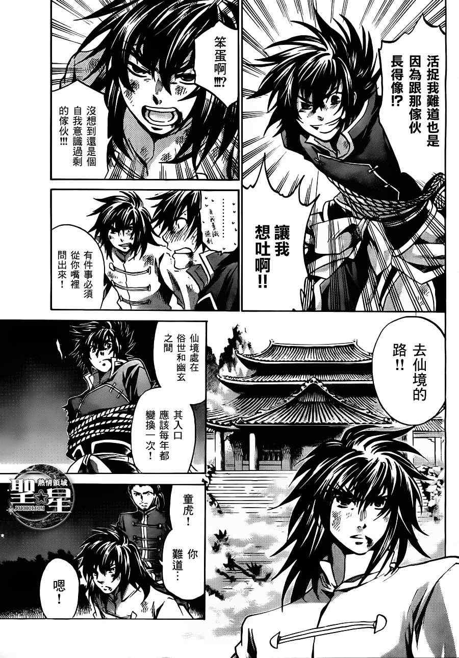 《圣斗士冥王神话》漫画 冥王神话 天秤座1集