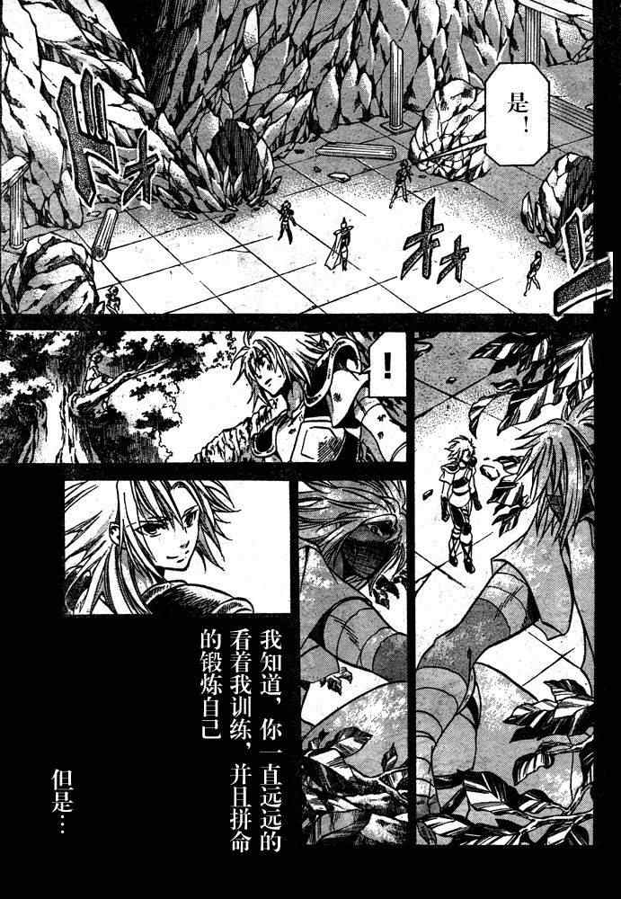 《圣斗士冥王神话》漫画 冥王神话159集