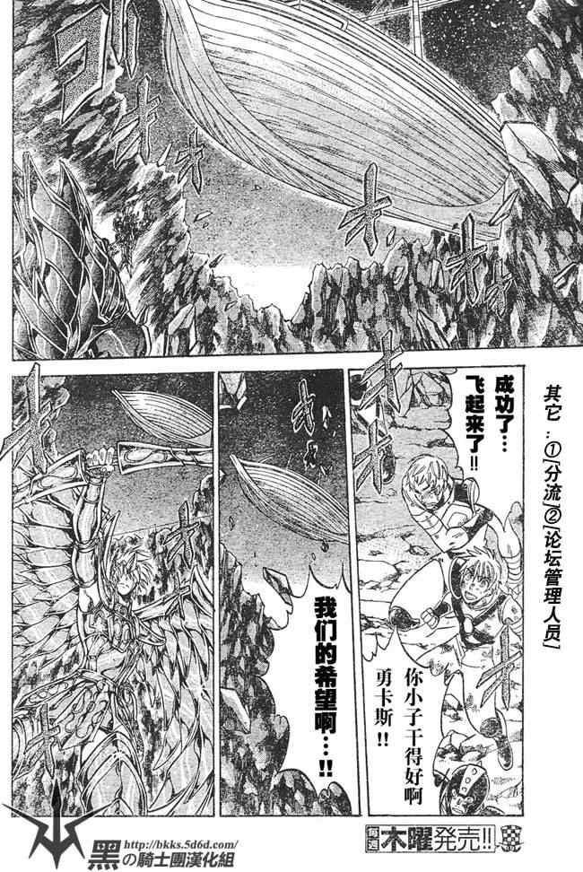 《圣斗士冥王神话》漫画 冥王神话125集