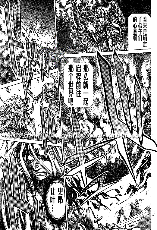 《圣斗士冥王神话》漫画 冥王神话091集