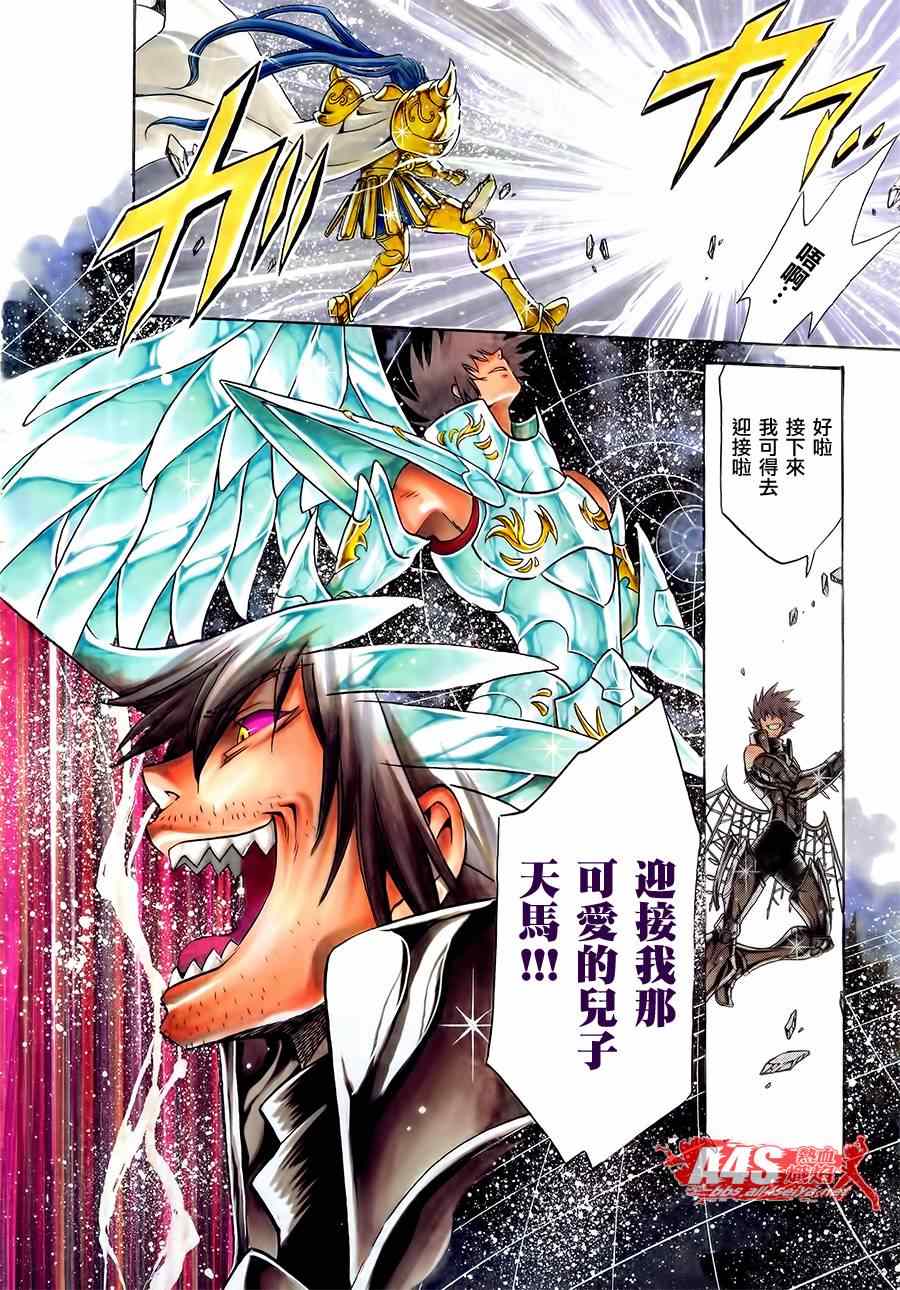 《圣斗士冥王神话》漫画 冥王神话 史昂外传06话