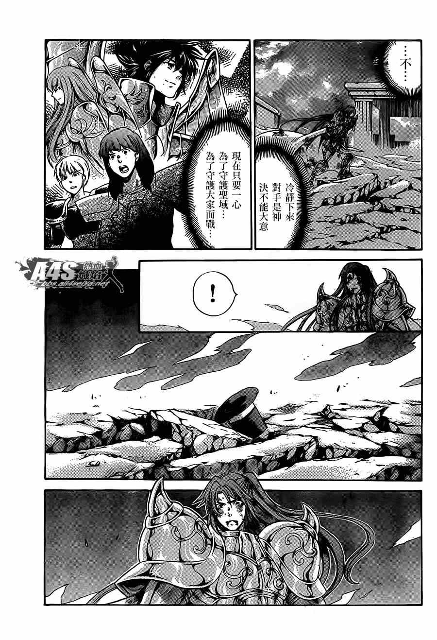 《圣斗士冥王神话》漫画 冥王神话 史昂外传06话