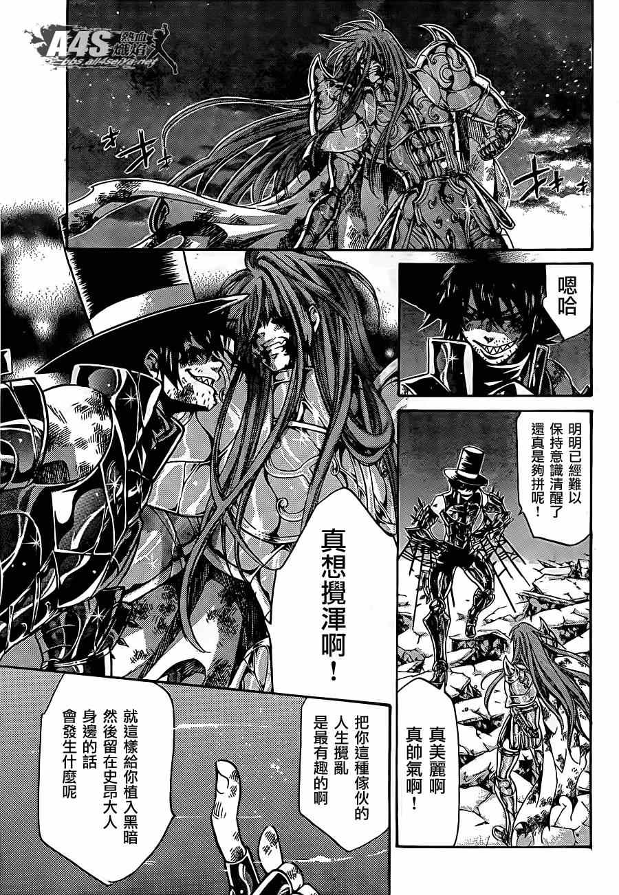 《圣斗士冥王神话》漫画 冥王神话 史昂外传06话