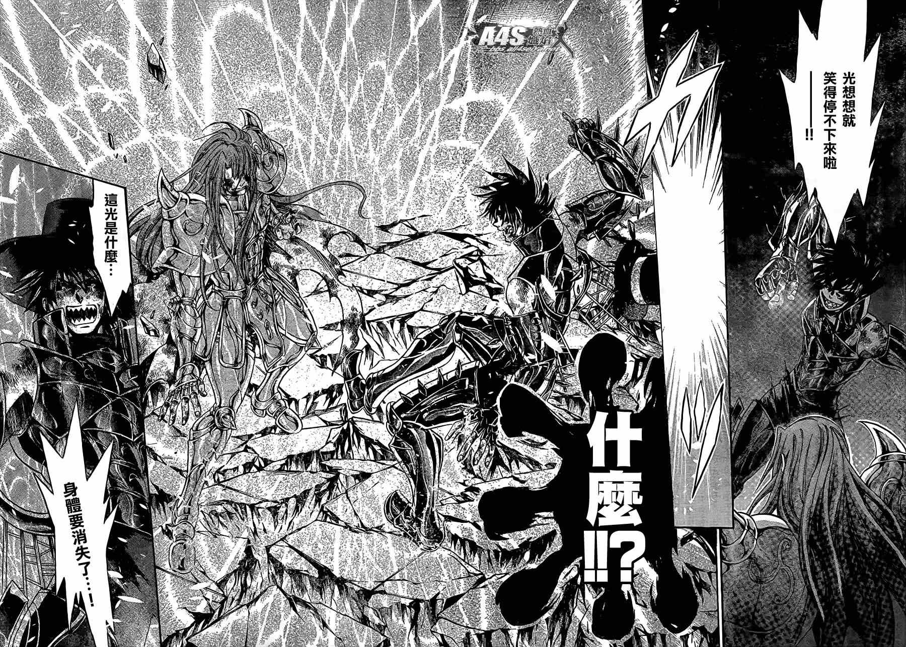 《圣斗士冥王神话》漫画 冥王神话 史昂外传06话