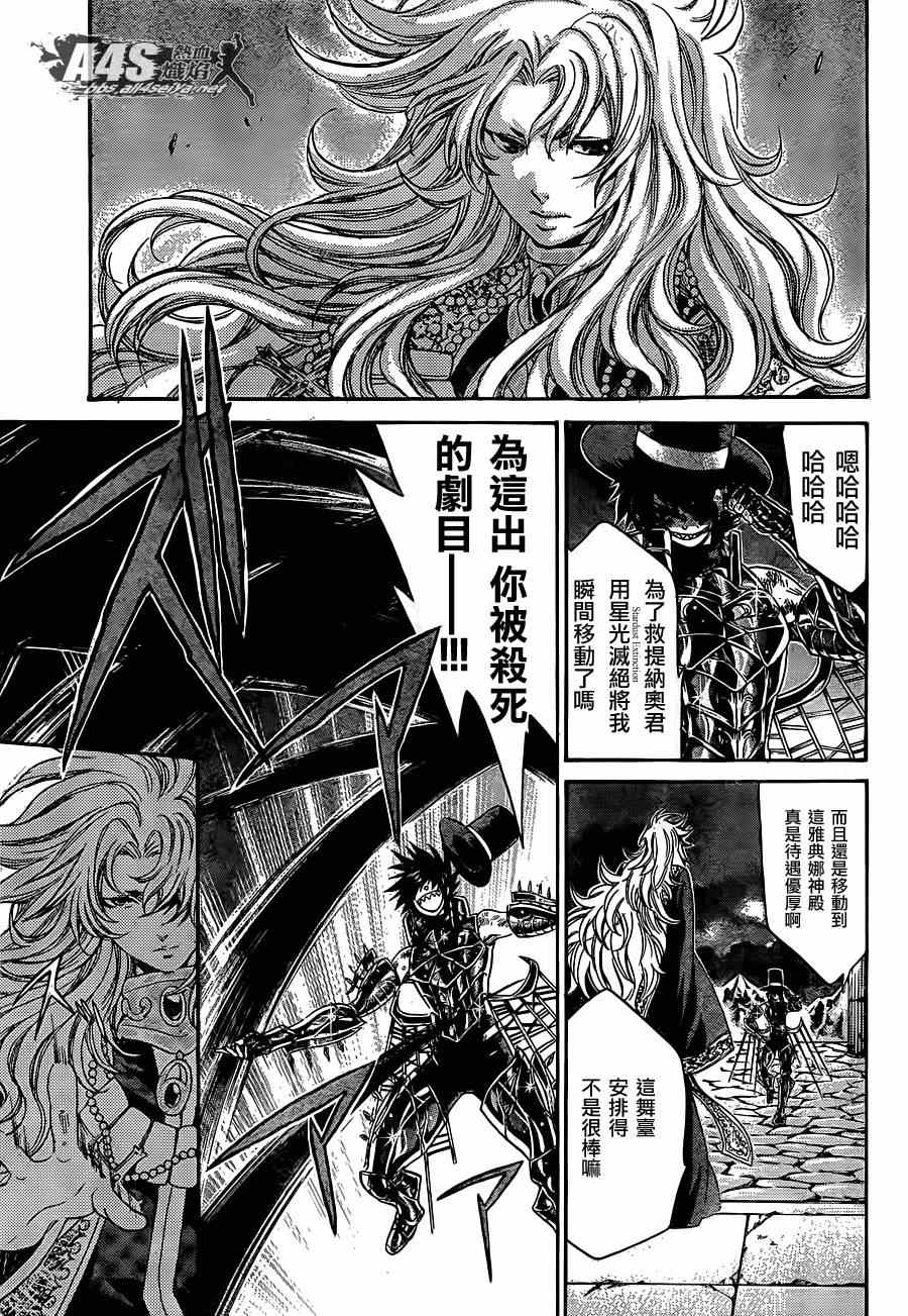 《圣斗士冥王神话》漫画 冥王神话 史昂外传06话