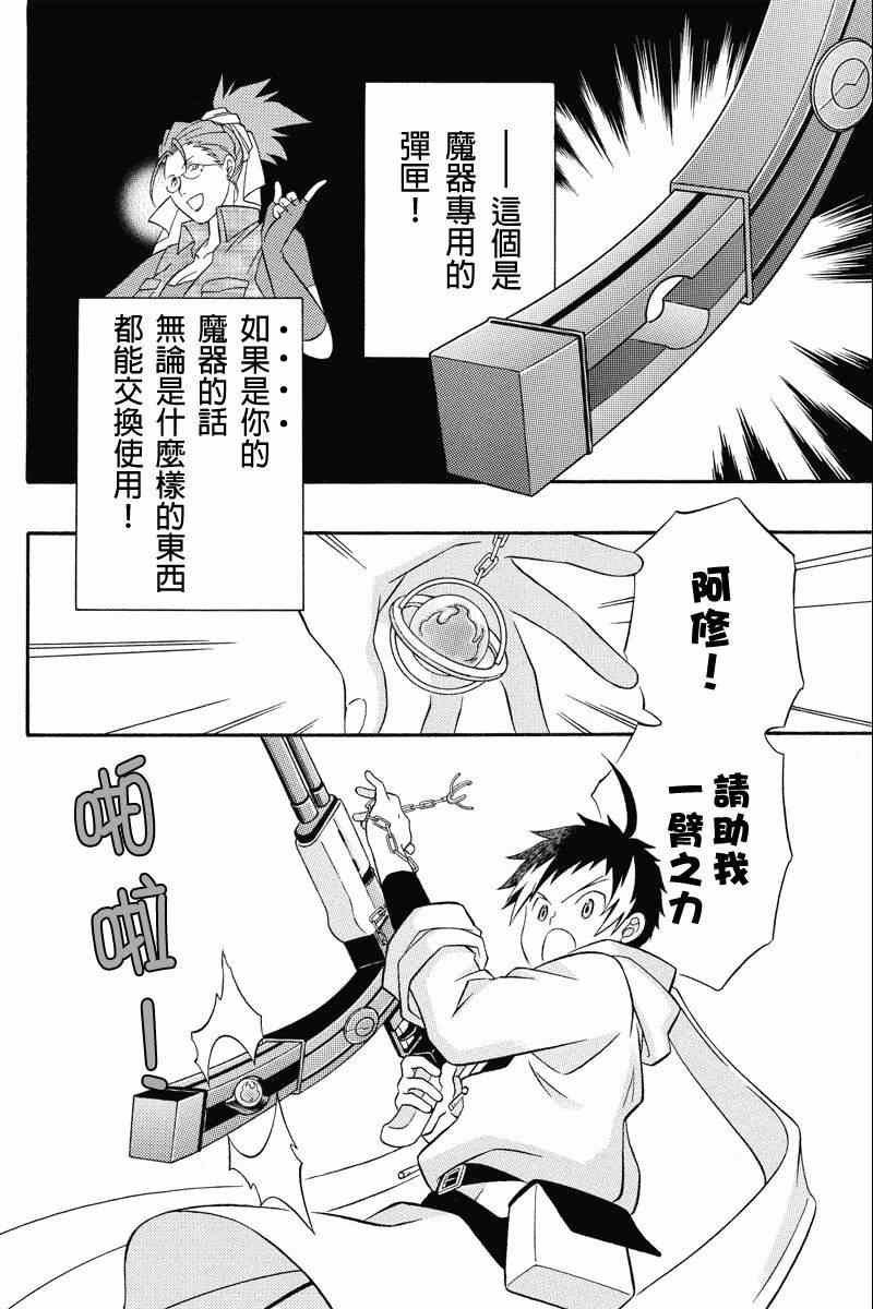 《崩溃的世纪JOXER》漫画 JOXER 021集