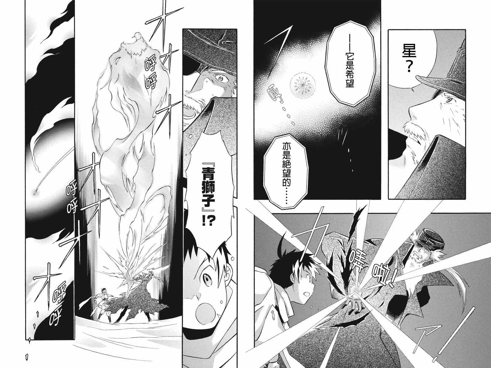 《崩溃的世纪JOXER》漫画 JOXER 018集