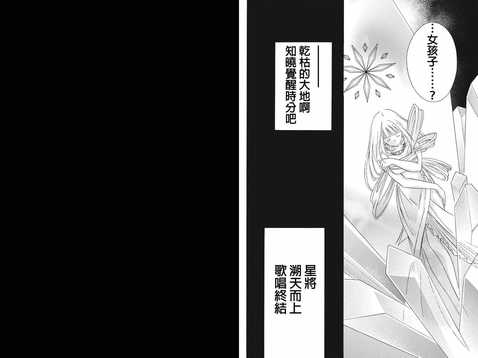 《崩溃的世纪JOXER》漫画 JOXER 018集