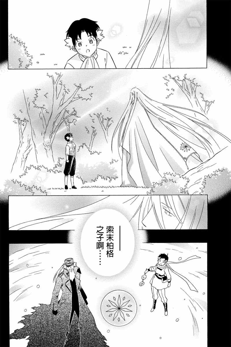 《崩溃的世纪JOXER》漫画 JOXER 032集