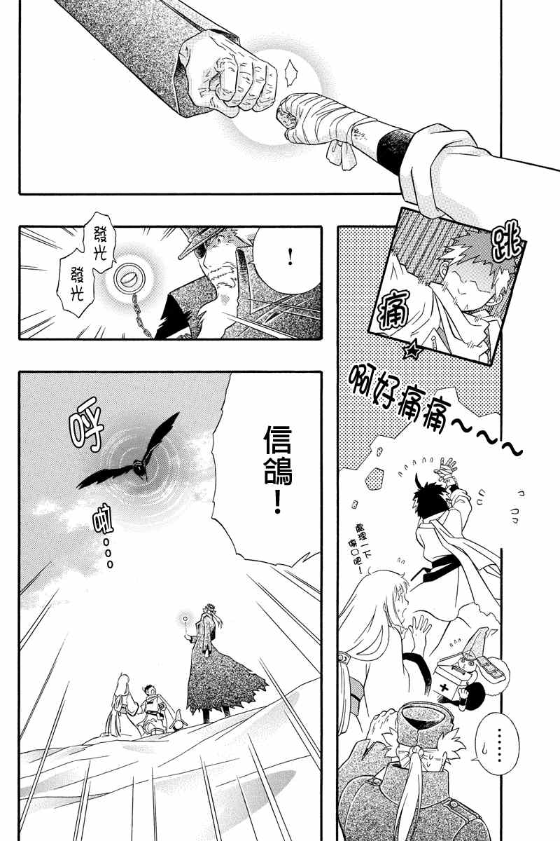 《崩溃的世纪JOXER》漫画 JOXER 032集