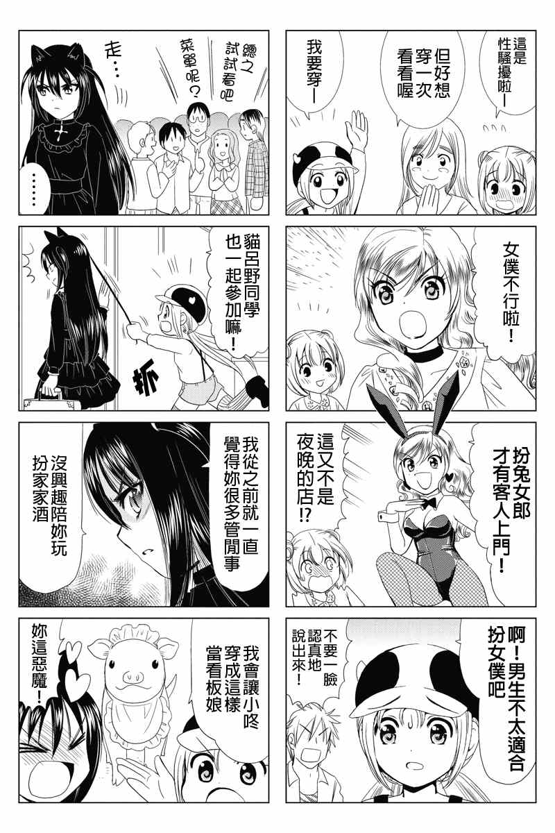 《酪农牛奶》漫画 031集