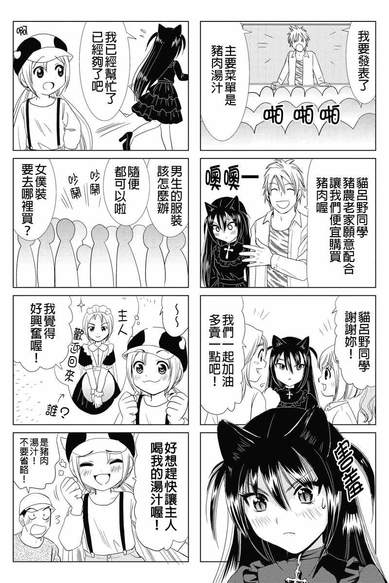 《酪农牛奶》漫画 031集