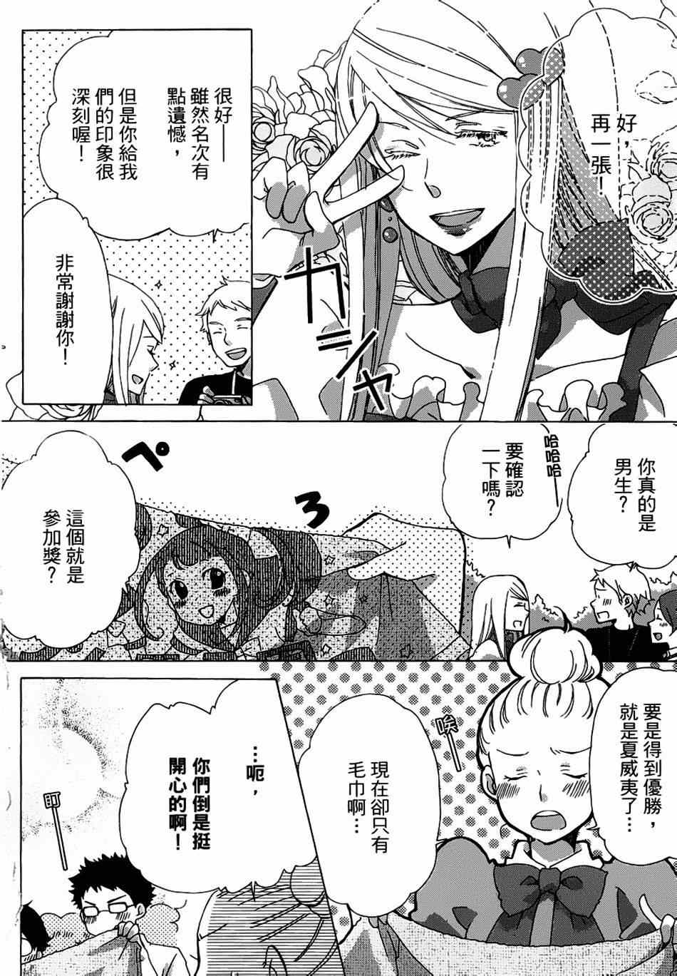 《青春涩女俱乐部》漫画 008集