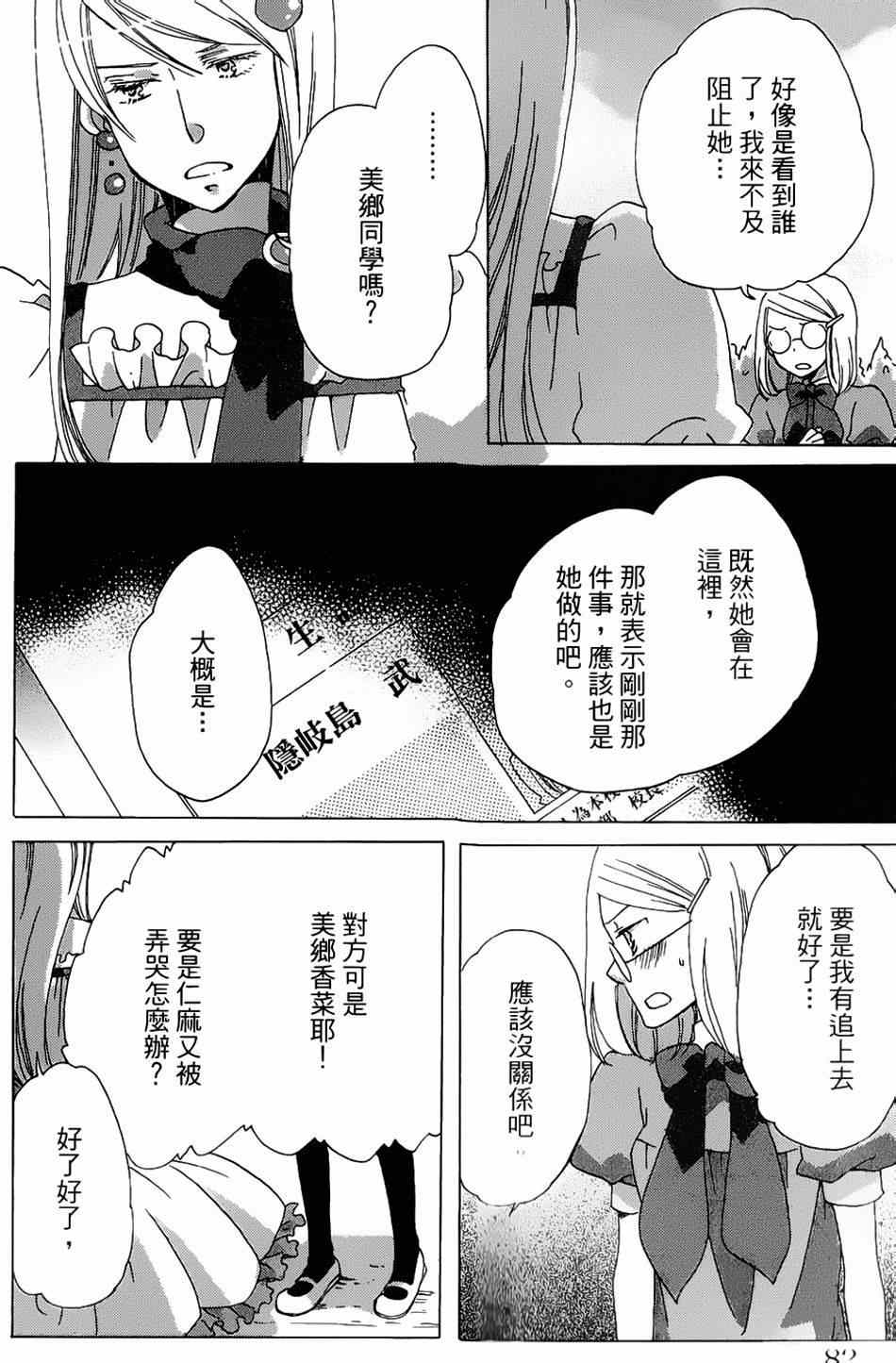 《青春涩女俱乐部》漫画 008集