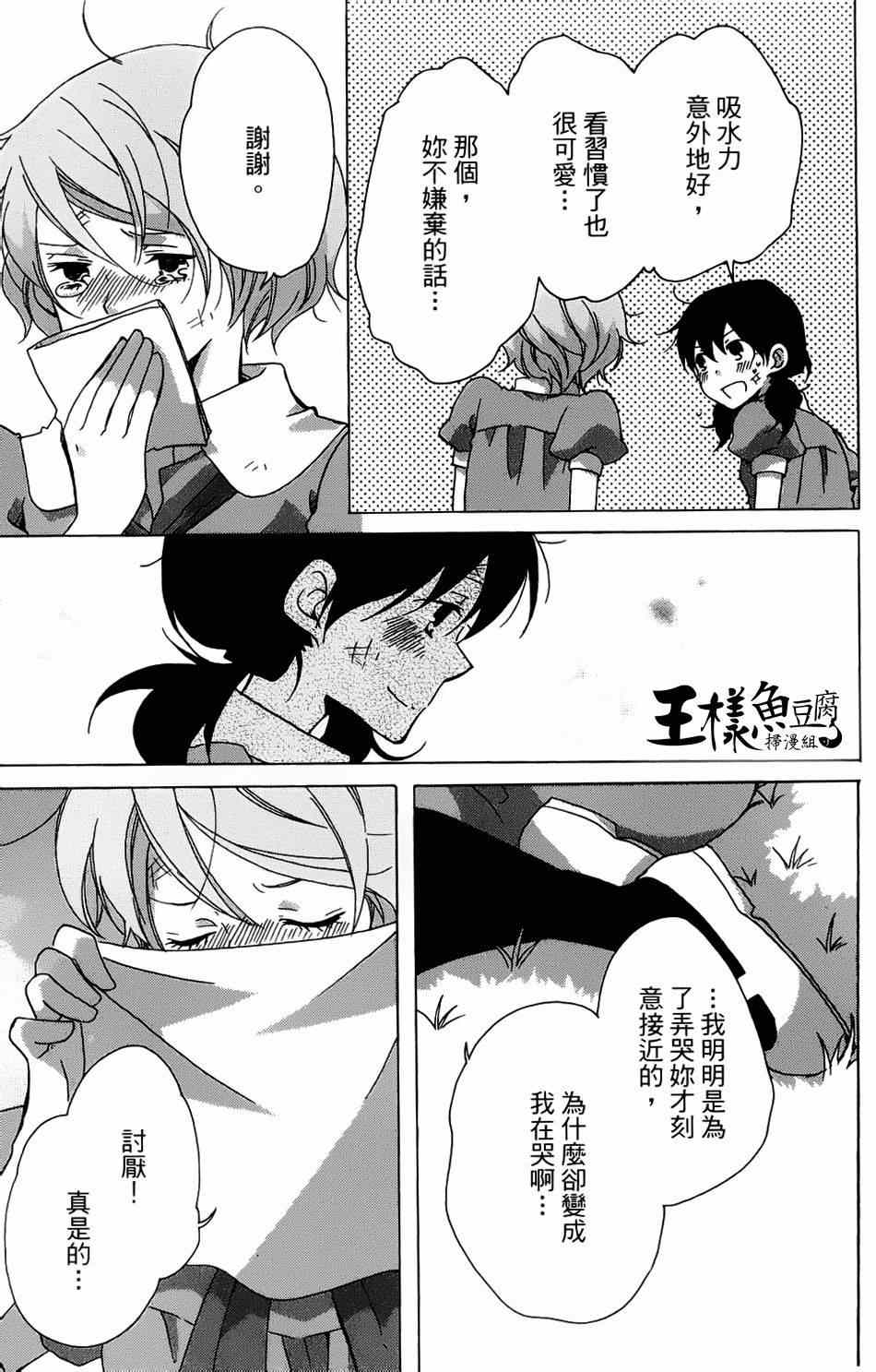 《青春涩女俱乐部》漫画 008集