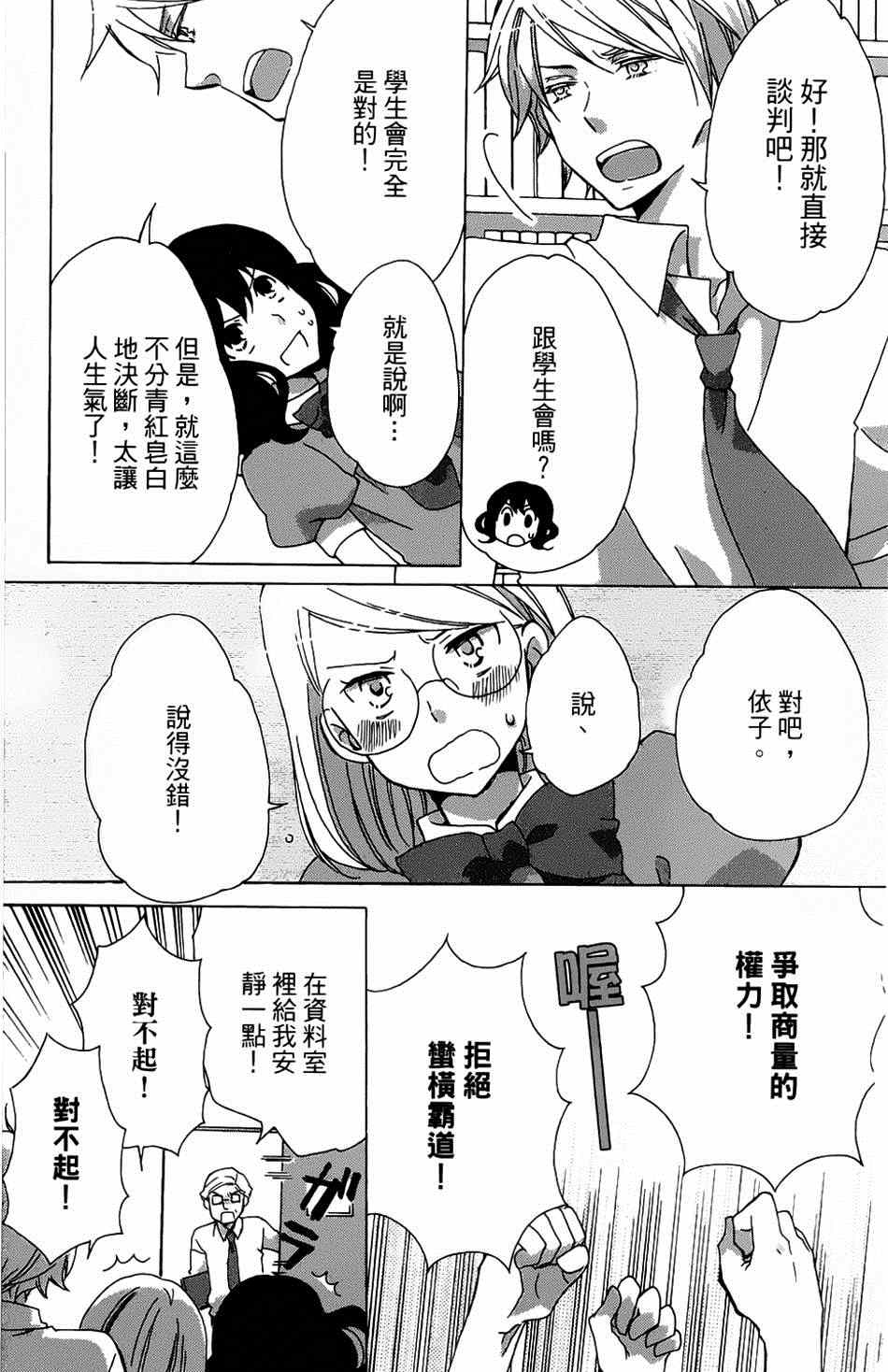 《青春涩女俱乐部》漫画 009集