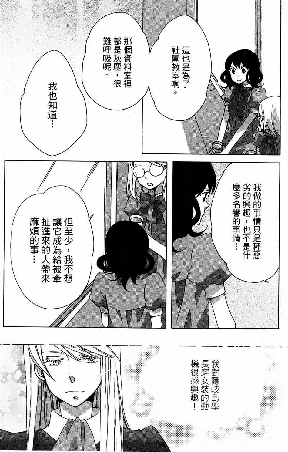 《青春涩女俱乐部》漫画 009集