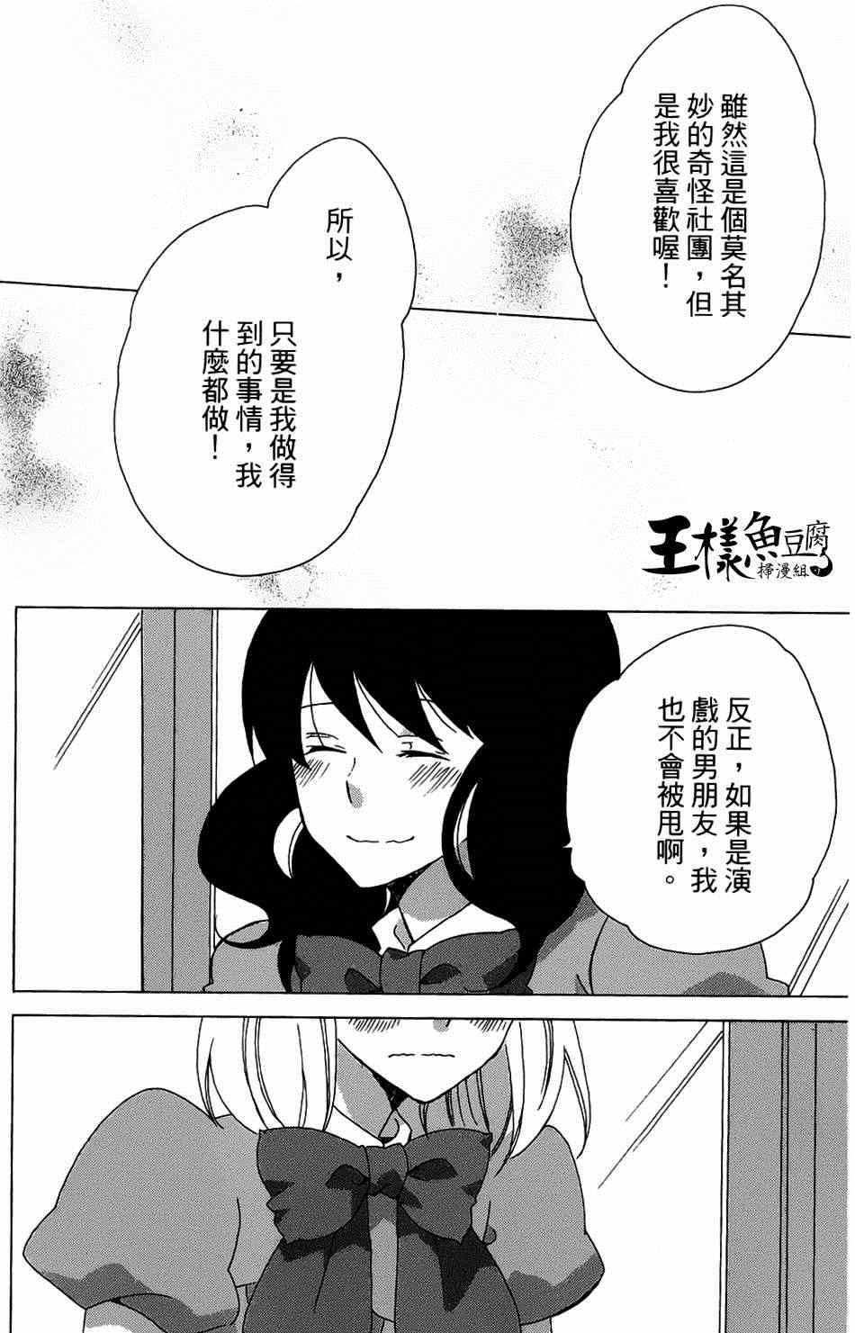 《青春涩女俱乐部》漫画 009集