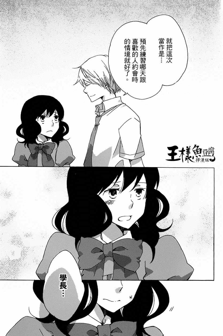 《青春涩女俱乐部》漫画 009集