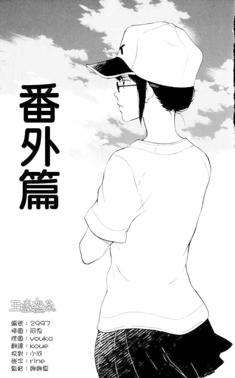 《汤神君没有朋友》漫画 番外篇02