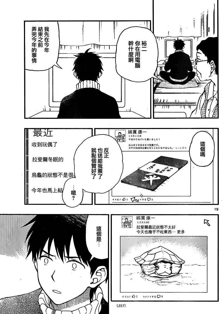 《汤神君没有朋友》漫画 041话