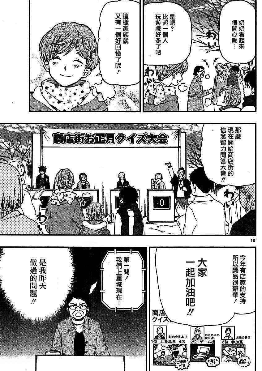 《汤神君没有朋友》漫画 043话