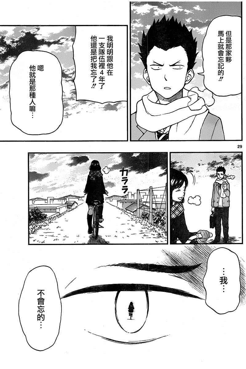 《汤神君没有朋友》漫画 046话