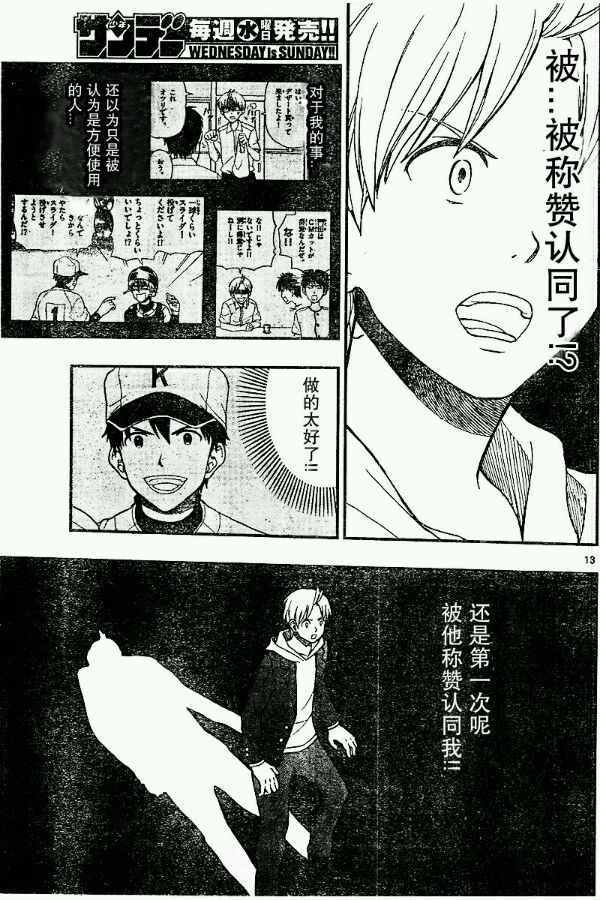 《汤神君没有朋友》漫画 048话