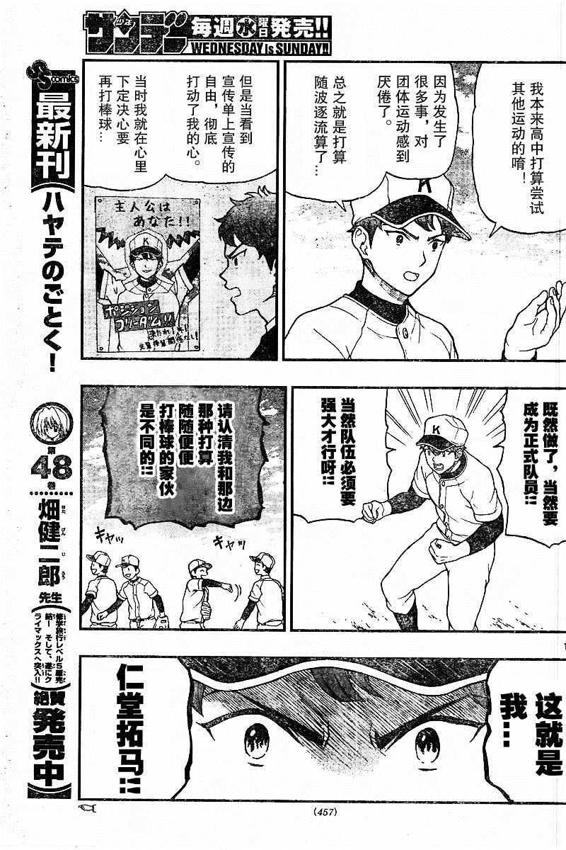 《汤神君没有朋友》漫画 048话