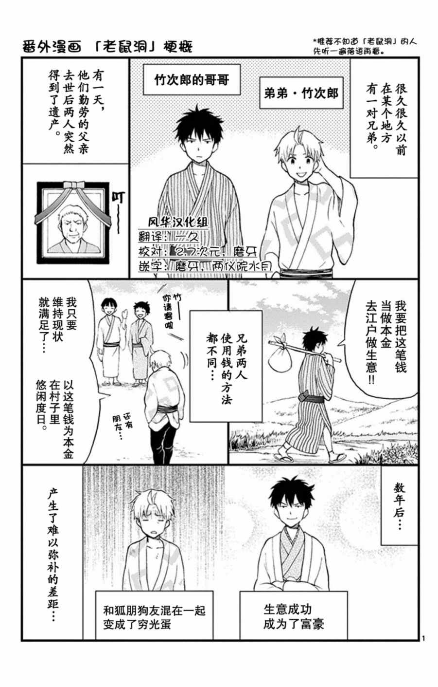 《汤神君没有朋友》漫画 番外6-9