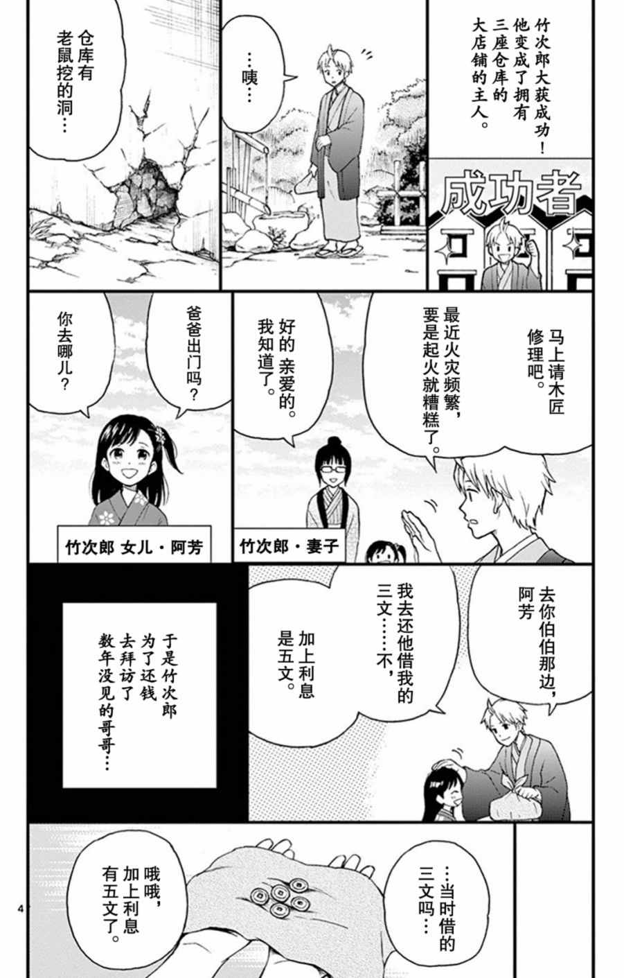 《汤神君没有朋友》漫画 番外6-9