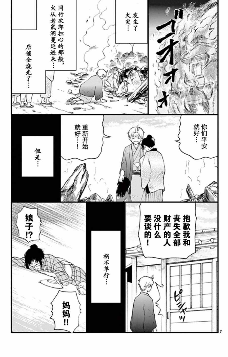 《汤神君没有朋友》漫画 番外6-9