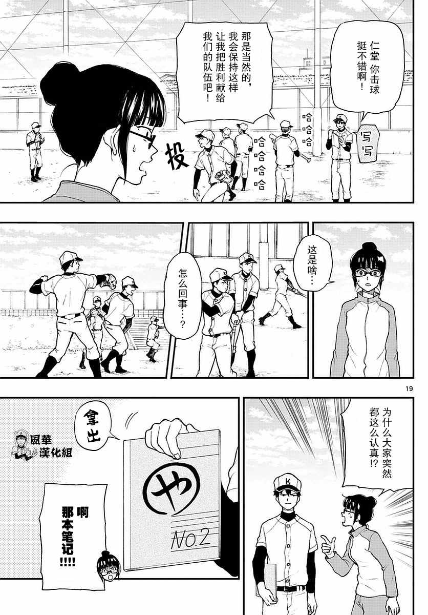 《汤神君没有朋友》漫画 053话