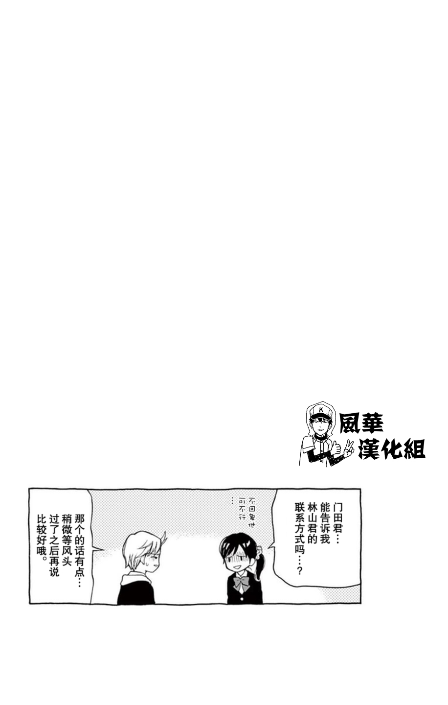 《汤神君没有朋友》漫画 10卷附录