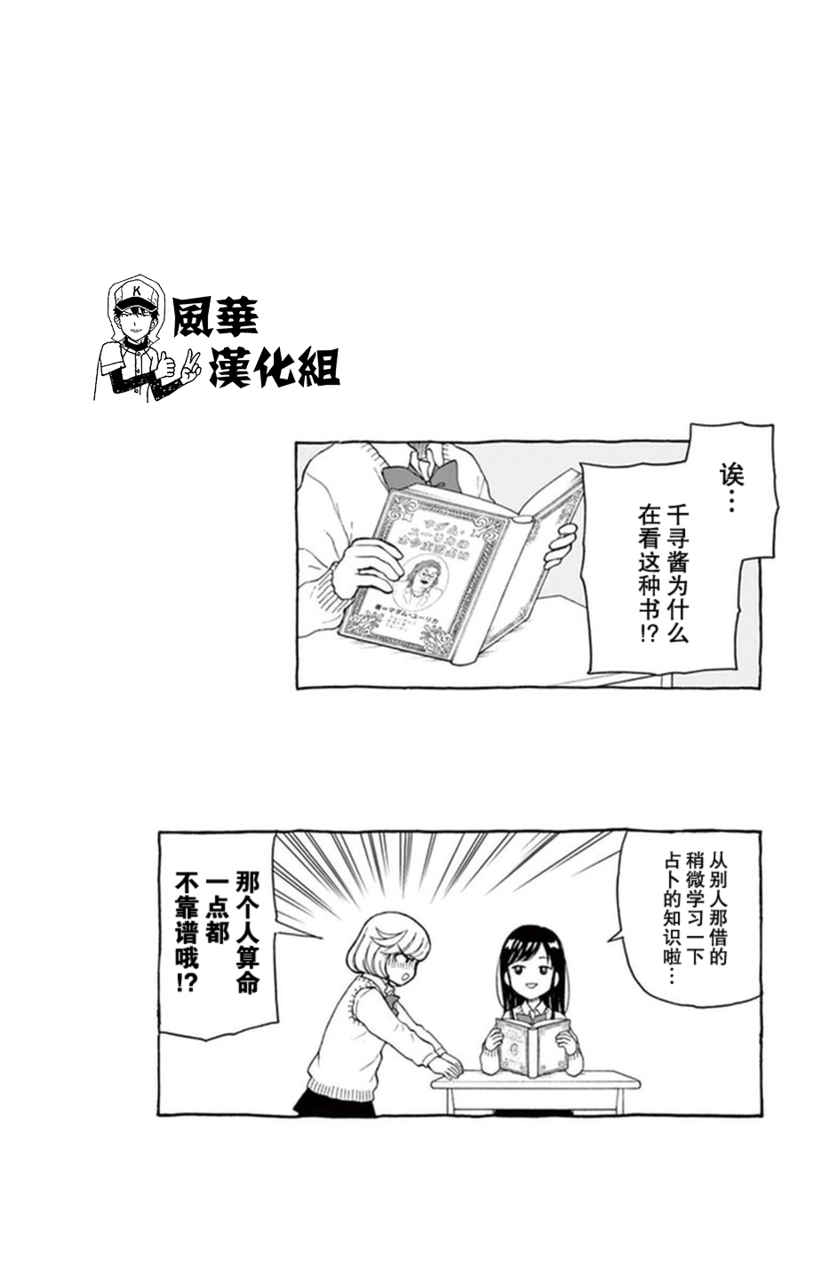 《汤神君没有朋友》漫画 10卷附录