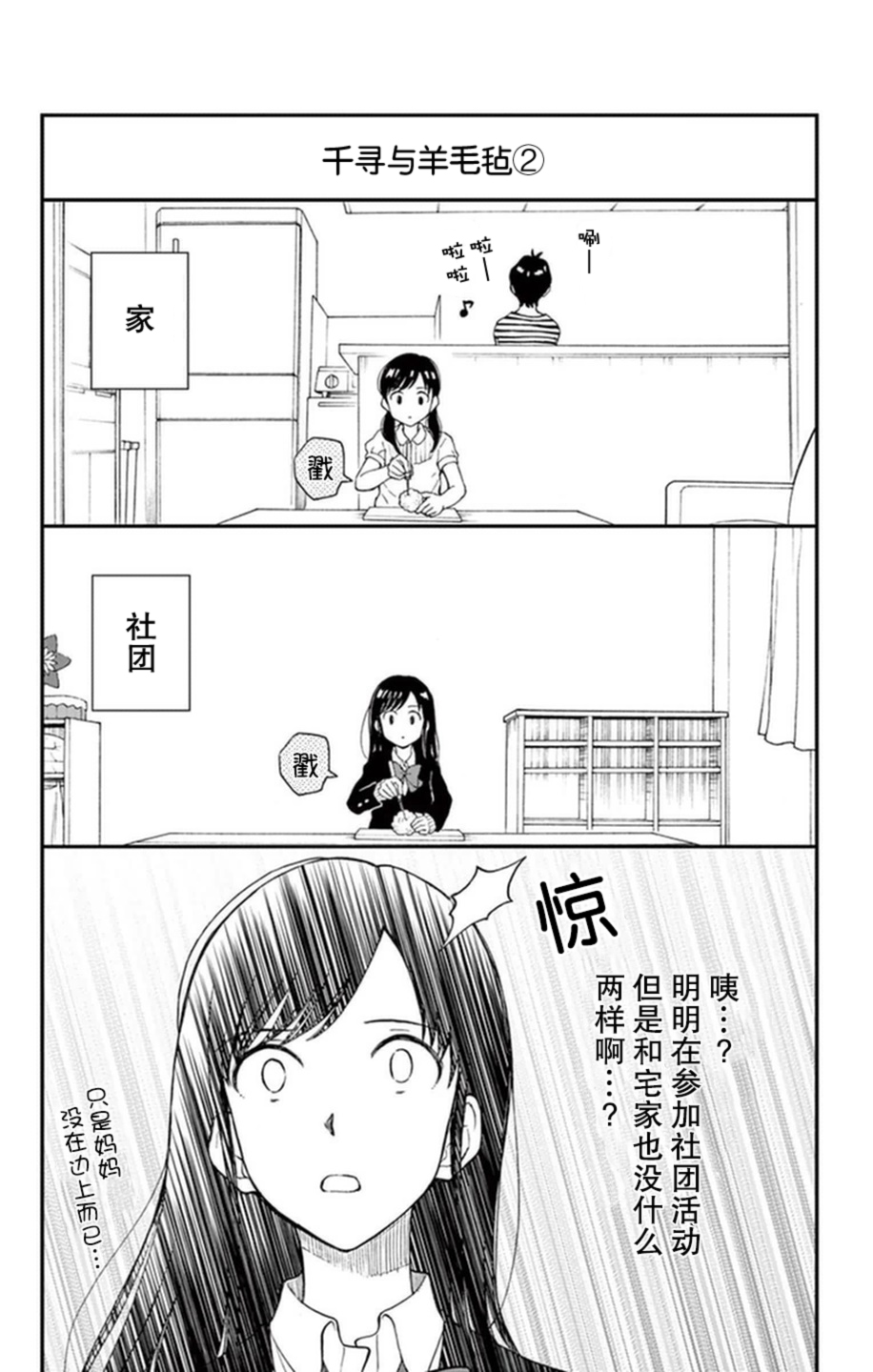 《汤神君没有朋友》漫画 10卷附录