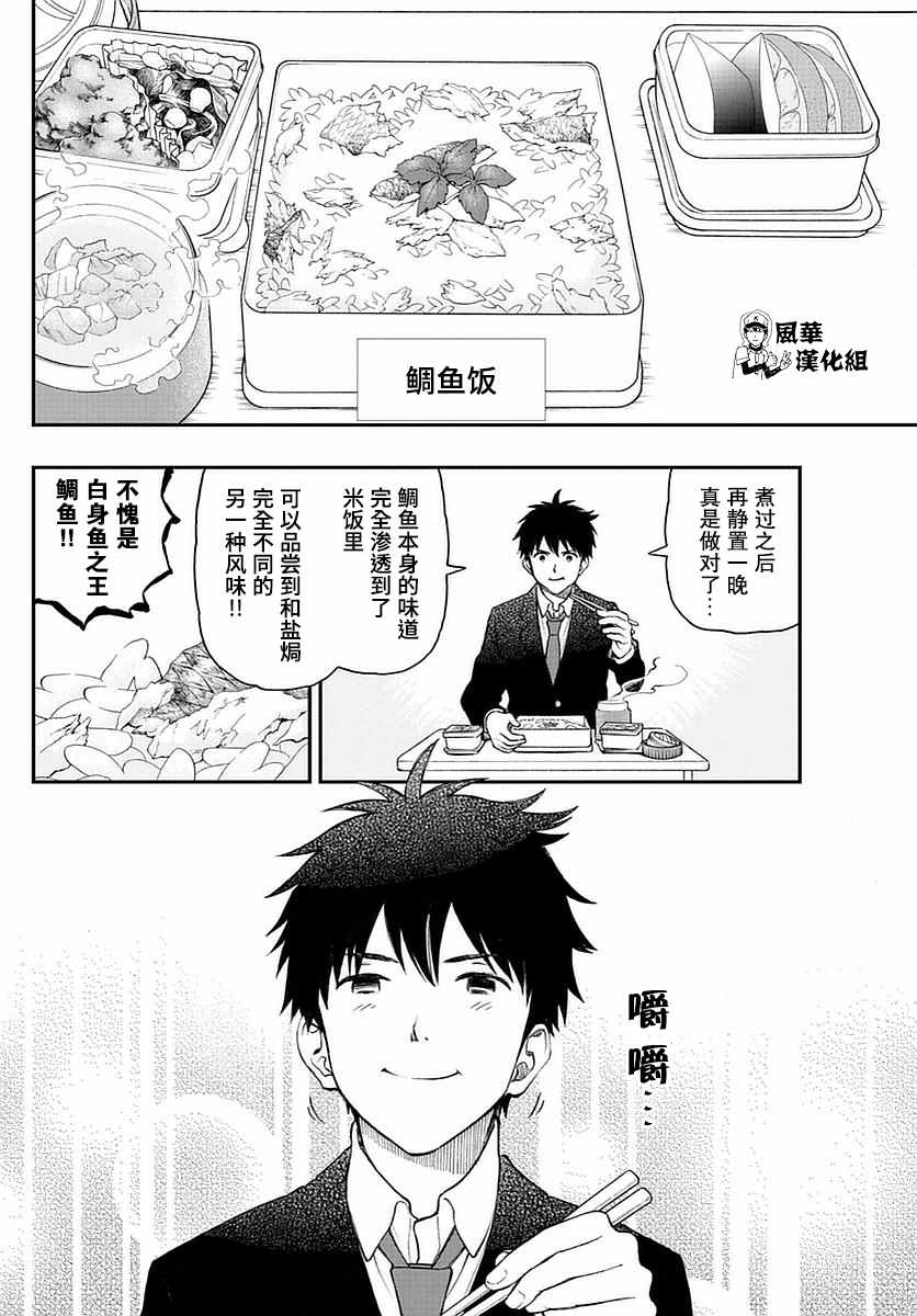 《汤神君没有朋友》漫画 055话