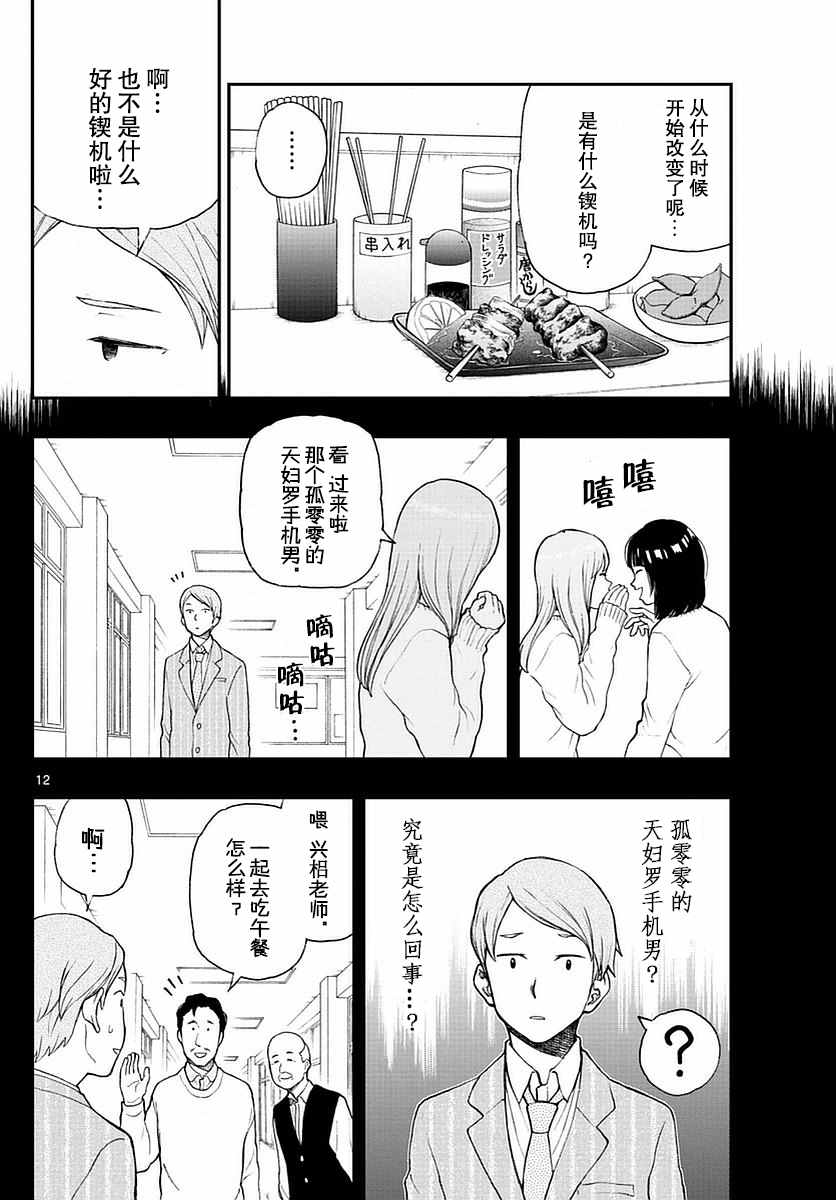 《汤神君没有朋友》漫画 055话