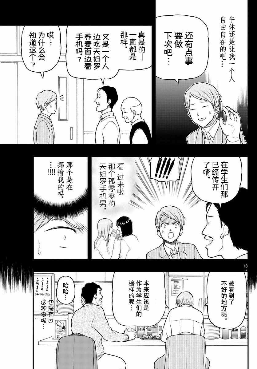 《汤神君没有朋友》漫画 055话