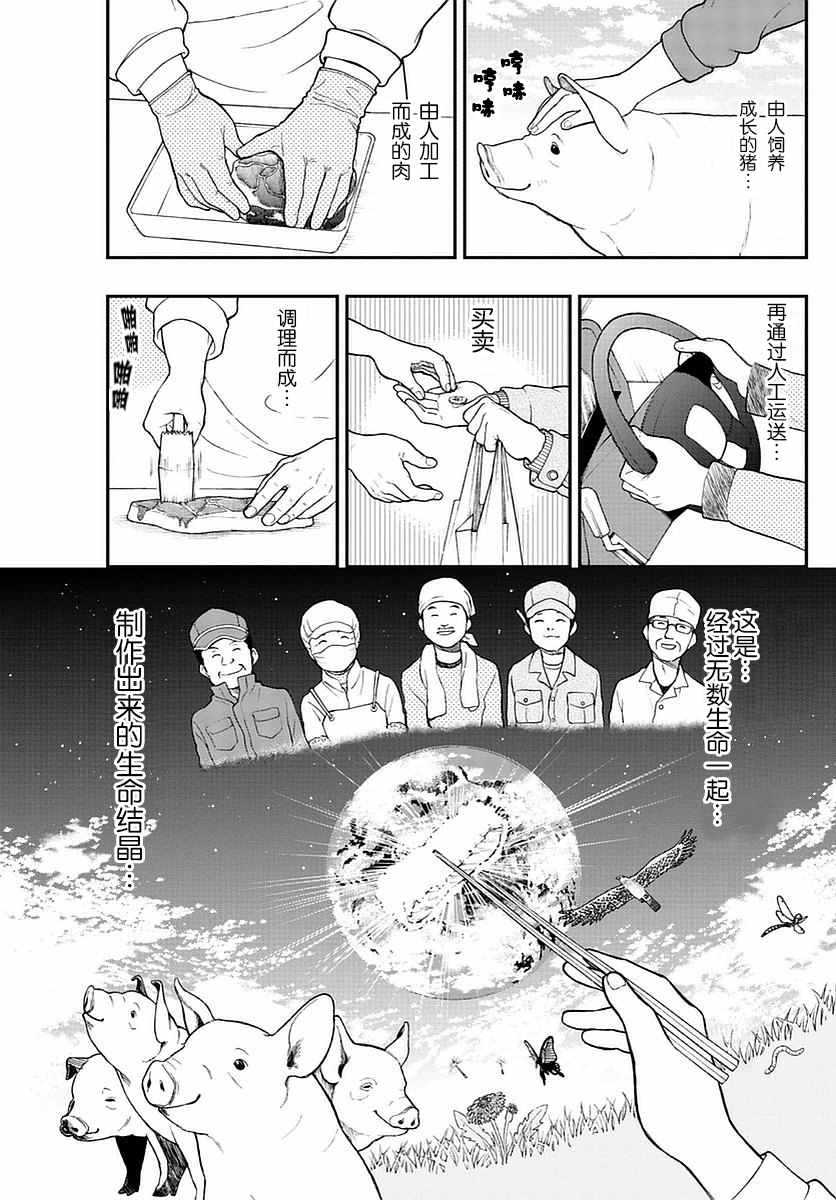 《汤神君没有朋友》漫画 055话