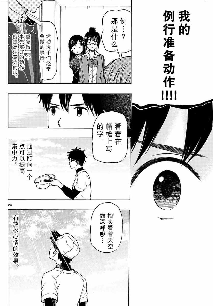 《汤神君没有朋友》漫画 058话