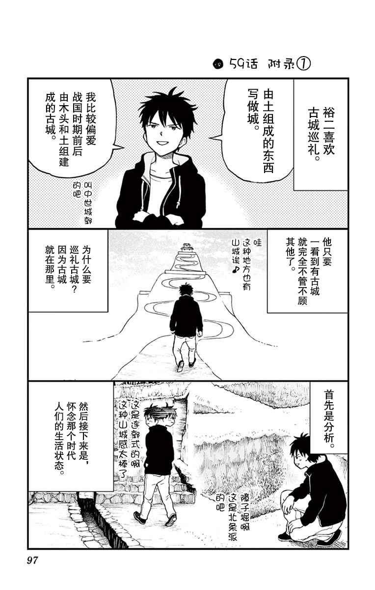 《汤神君没有朋友》漫画 12卷附录