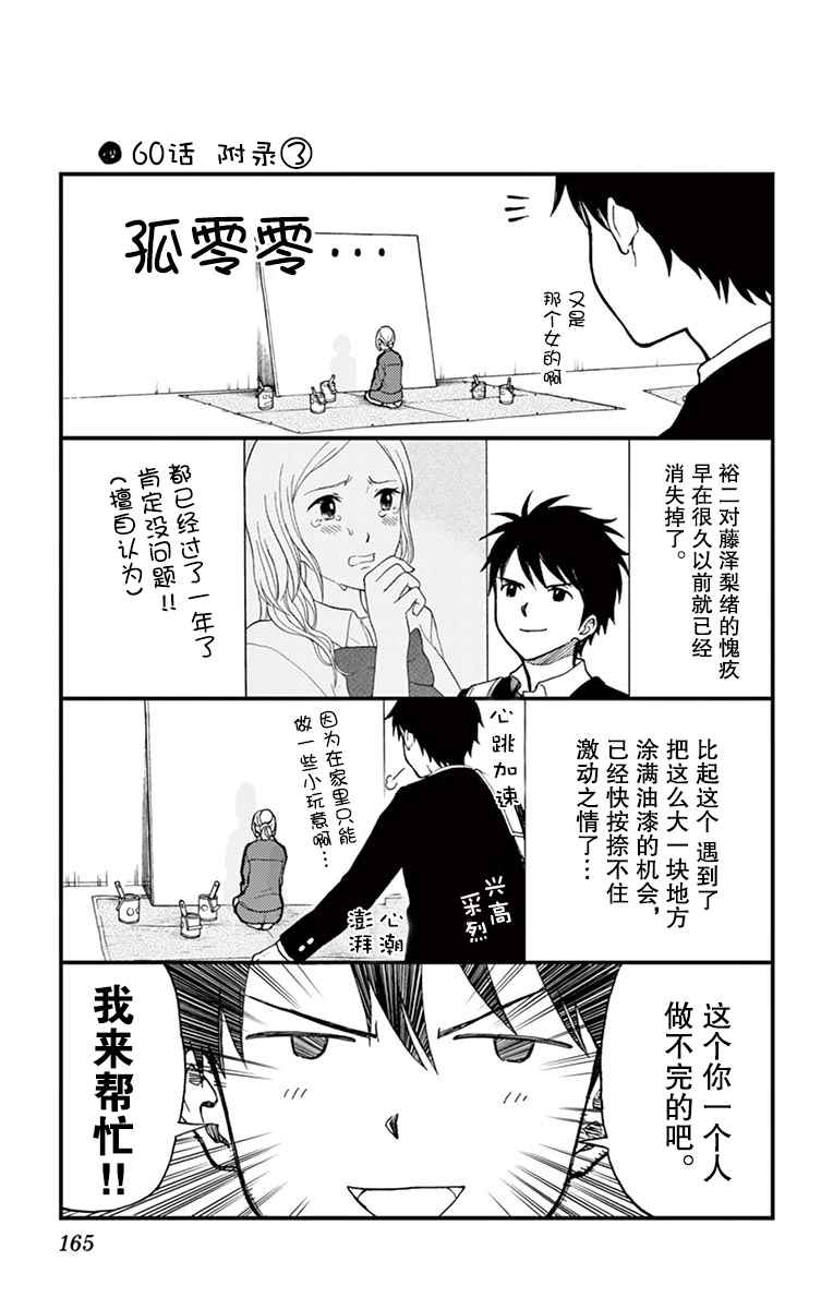 《汤神君没有朋友》漫画 12卷附录