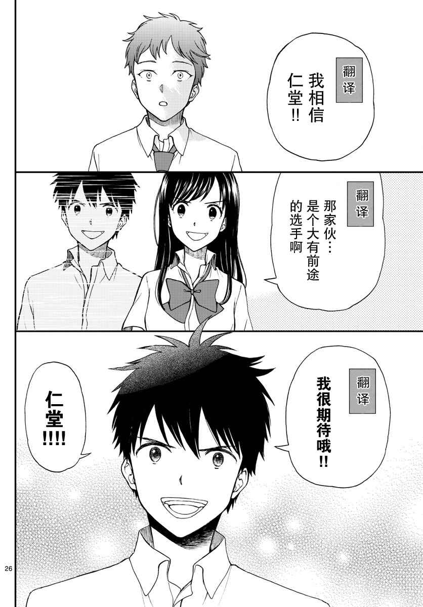 《汤神君没有朋友》漫画 065话