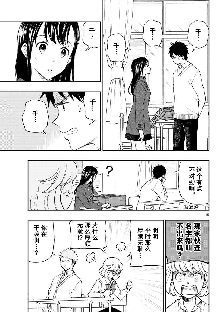 《汤神君没有朋友》漫画 077话