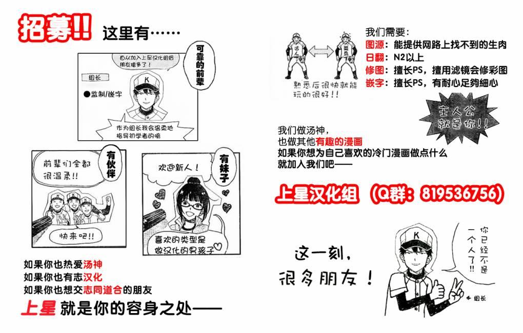 《汤神君没有朋友》漫画 077话