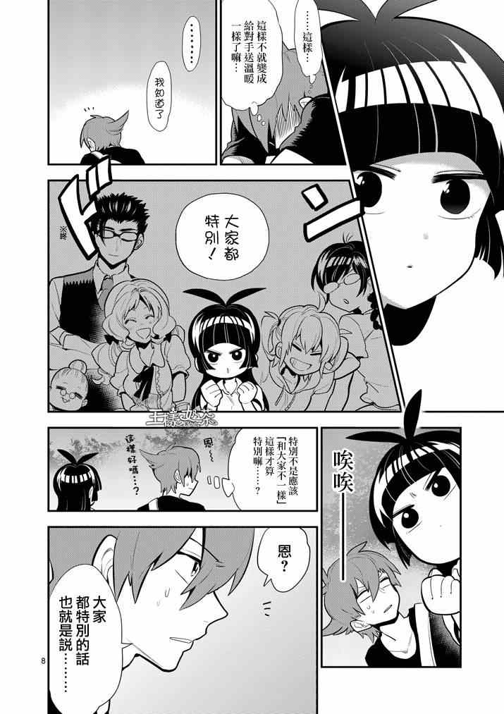 《少女猛禽》漫画 047集