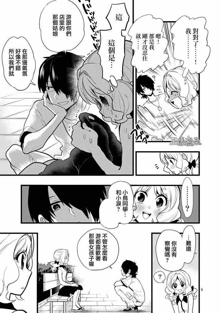 《少女猛禽》漫画 045集